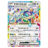 Pokémon: TCG Japan | Stellar Miracle (Pack of 5) Simple Showcase